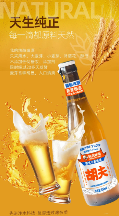 小啤酒玩转大世界，2023胡夫炸串新浪潮！